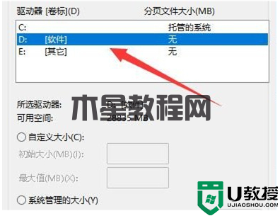 电脑虚拟内存不足怎么解决 win11提示虚拟内存不足的解决方法