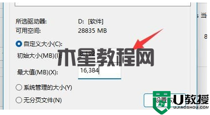 电脑虚拟内存不足怎么解决 win11提示虚拟内存不足的解决方法