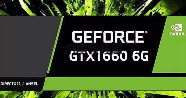 GTX1660和GTX1660Ti性能差距大吗？GTX1660和GTX1660Ti的区别对比