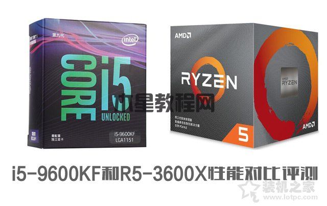 R5-3600X和i5-9600KF哪个好？i5-9600KF和R5-3600X性能对比评测