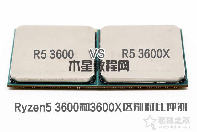 R5 3600和R5 3600X性能差距大吗？Ryzen5 3600和3600X区别对比评测