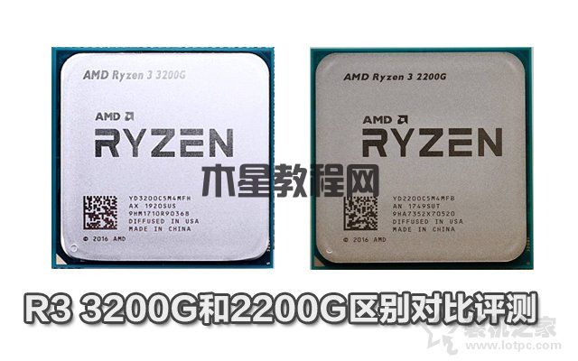 R3-3200G和R3-2200G性能差距多少？AMD锐龙R3 3200G和2200G区别对比评测