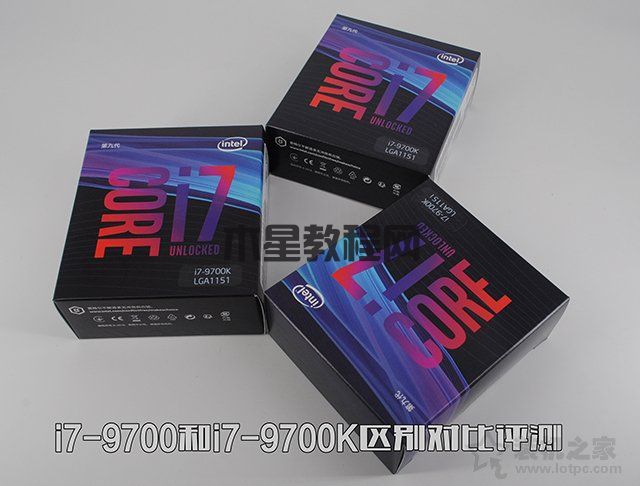 i7-9700和i7-9700K性能差距多大？i7-9700和i7-9700K区别对比评测