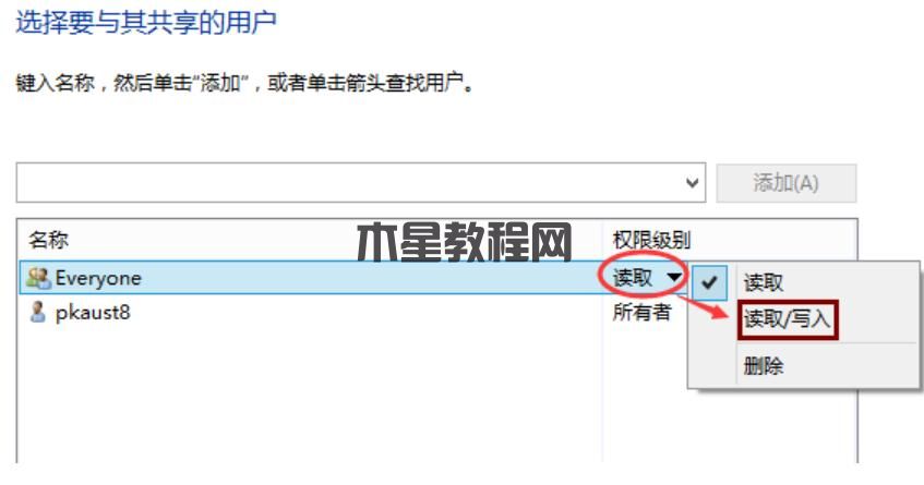 win10怎么设置共享文件夹 win10设置共享文件夹的方法(图7)