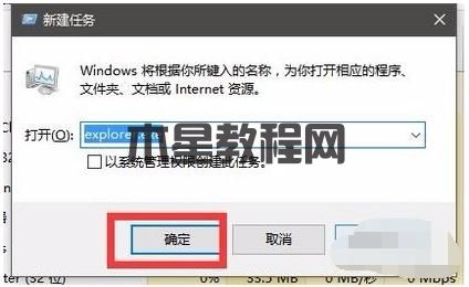 windows资源管理器已停止工作