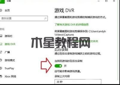 win10录屏软件