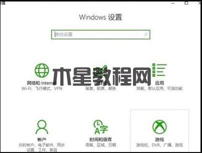 win10录屏软件