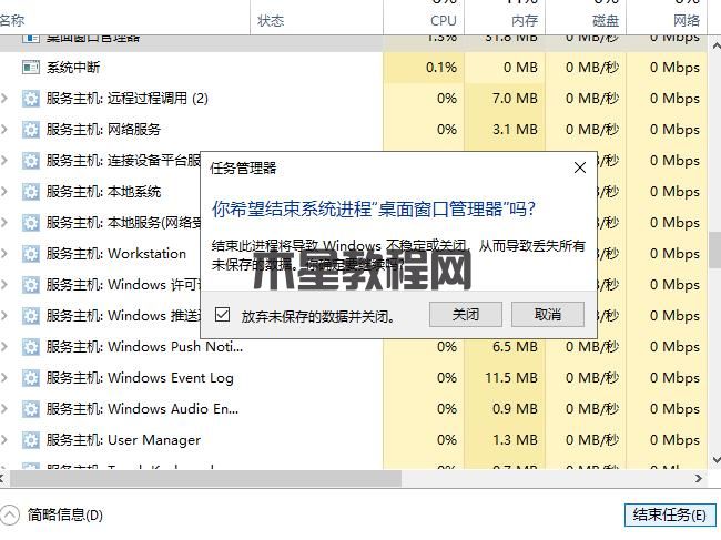 win10开始菜单没反应