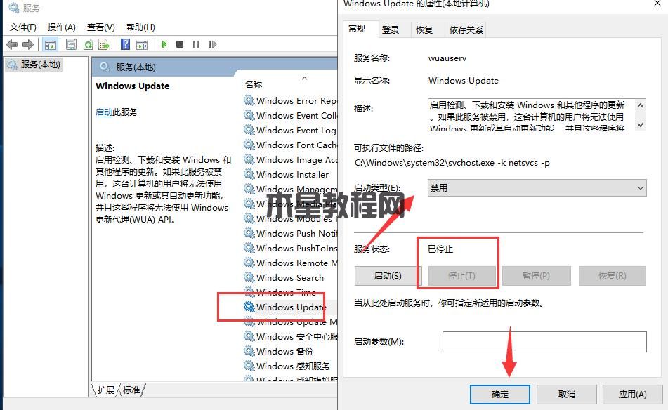 win10关闭自动更新的方法