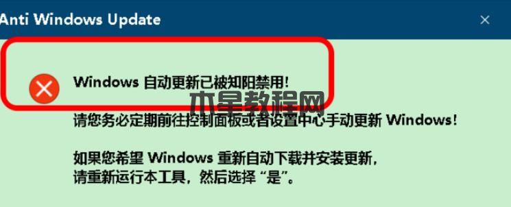 一键禁止win10更新