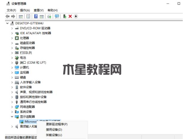 电脑win11升级显卡驱动教程(图3)