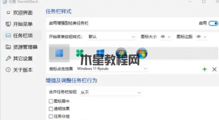 win11怎么变成win7桌面教程(图1)