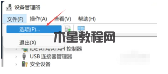 如何删除win11所有控制面板项(图3)