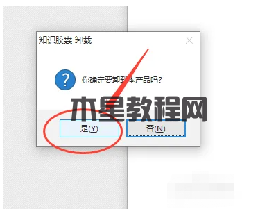 如何删除win11所有控制面板项(图8)