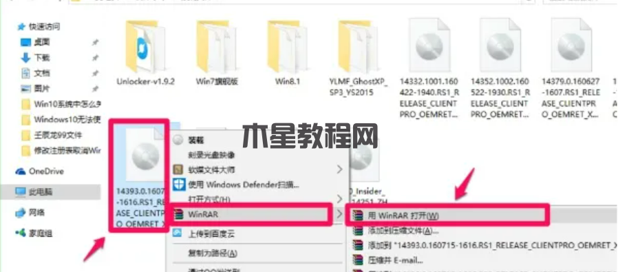 ISO文件安装Win7 ISO文件安装Win7方法步骤(图1)