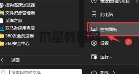 win11找不到散热模式怎么办(图1)