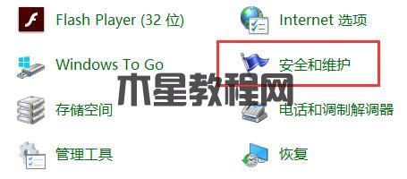 Win10关闭防火墙后总是弹出通知怎么办