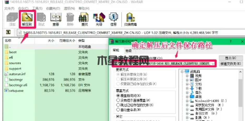 ISO文件安装Win7(图2)