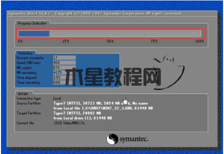 Ghost win7纯净版系统安装教程(图5)