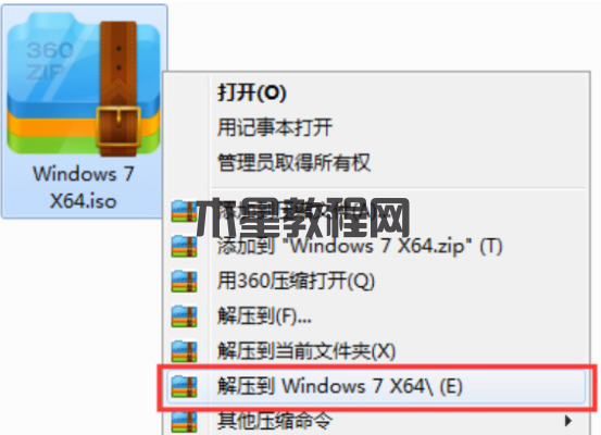 Ghost win7纯净版系统安装教程(图2)