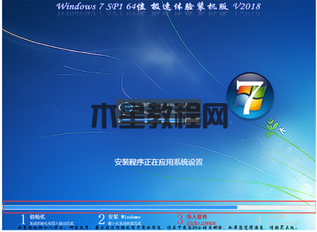 Ghost win7纯净版系统安装教程(图6)