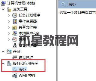 Win10文件搜索功能用不了如何恢复