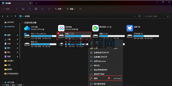 Win11保存文件时需要管理员权限怎么办