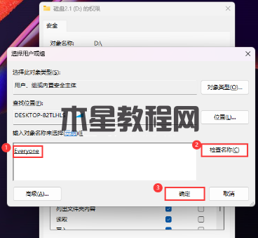 Win11保存文件时需要管理员权限怎么办