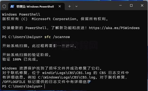 Win11 pin码无法验证此凭据怎么办