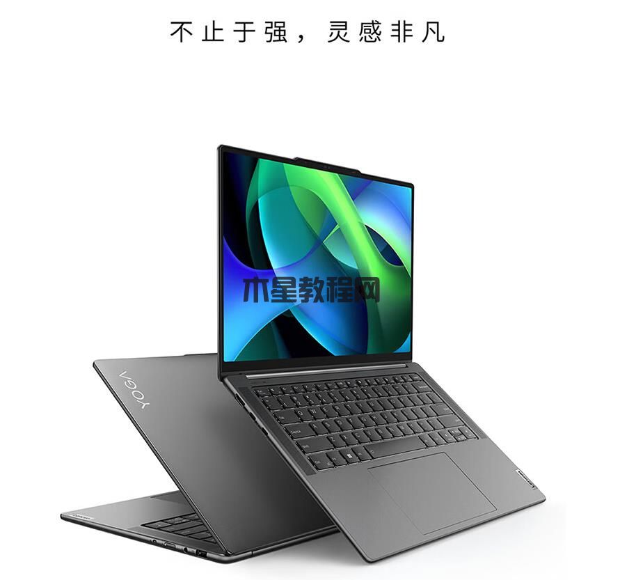 YOGA Pro14s 轻盈版锐龙笔记本