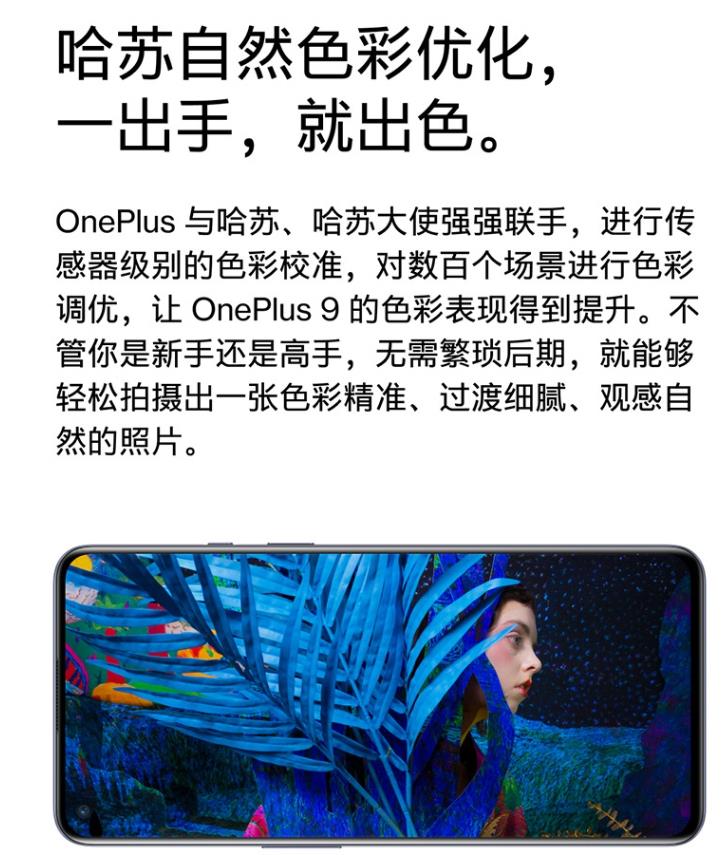 一加9pro怎么样