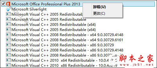 如何使用电话激活Office2013?Microsoft office 2013电话激活详细教程(图2)