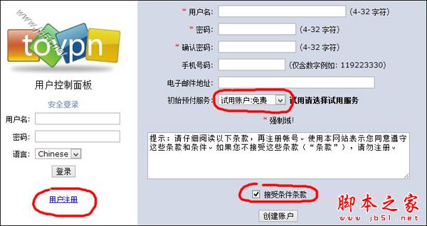 如何使用电话激活Office2013?Microsoft office 2013电话激活详细教程(图4)