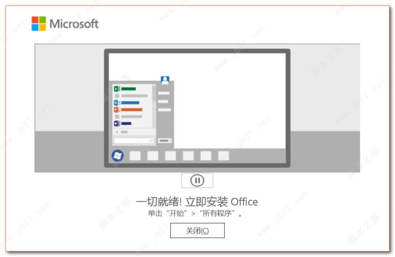 Microsoft Office 365安装激活教程 含kms激活工具(图12)