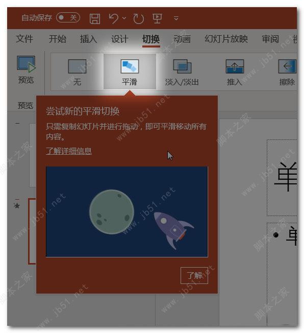 Microsoft Office 365安装激活教程 含kms激活工具(图28)