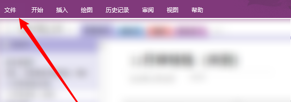 onenote怎么设置校对语言? onenote校对语言的添加方法(图2)