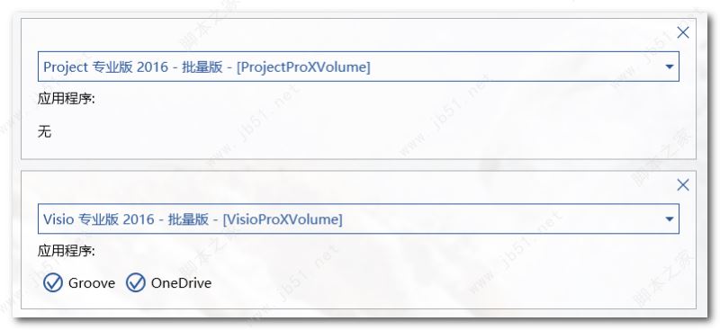 Microsoft Office 365安装激活教程 含kms激活工具(图31)