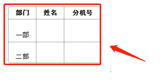 Onenote表格单元格怎么合并? Onenote合并单元格技巧(图2)