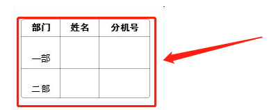 Onenote表格单元格怎么合并? Onenote合并单元格技巧(图5)