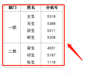 Onenote表格单元格怎么合并? Onenote合并单元格技巧(图8)