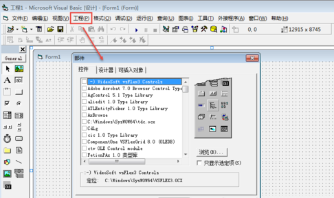 VB6.0中CommonDialog控件怎么添加使用?(图1)