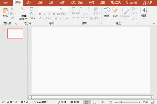 PPT2019文本编辑有什么技巧 Office2019 PPT找不到发布命令的解决方法(图3)