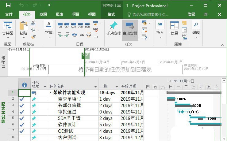 Project基线怎么设置与清除? Project基线的操作方法(图2)