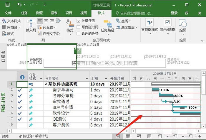 project网格线样式怎么自定义设置?(图8)