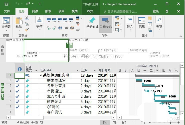 project网格线样式怎么自定义设置?(图2)