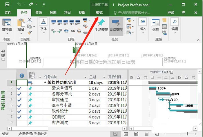 project网格线样式怎么自定义设置?(图3)