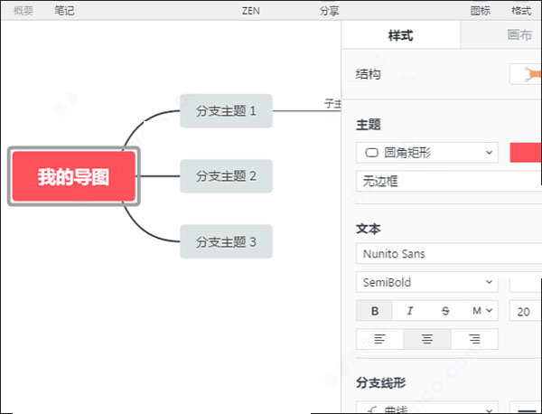 Xmind ZEN怎么使用？Xmind ZEN2020快捷键与使用详细图文教程(图9)