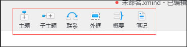 Xmind ZEN怎么使用？Xmind ZEN2020快捷键与使用详细图文教程(图8)