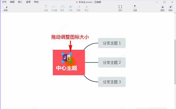Xmind ZEN怎么使用？Xmind ZEN2020快捷键与使用详细图文教程(图14)