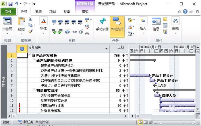 Project甘特图怎么设置颜色? Project甘特图颜色的设置方法(图2)